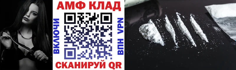 Amphetamine Розовый Каспийск