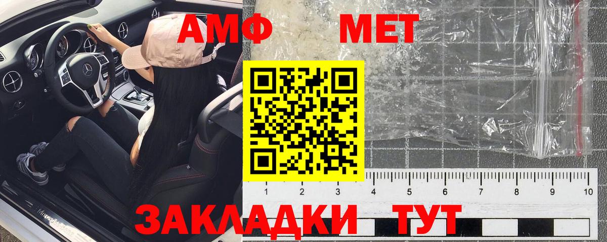 Амфетамин  Amphetamine Premium  Вход с VPN  Каспийск 