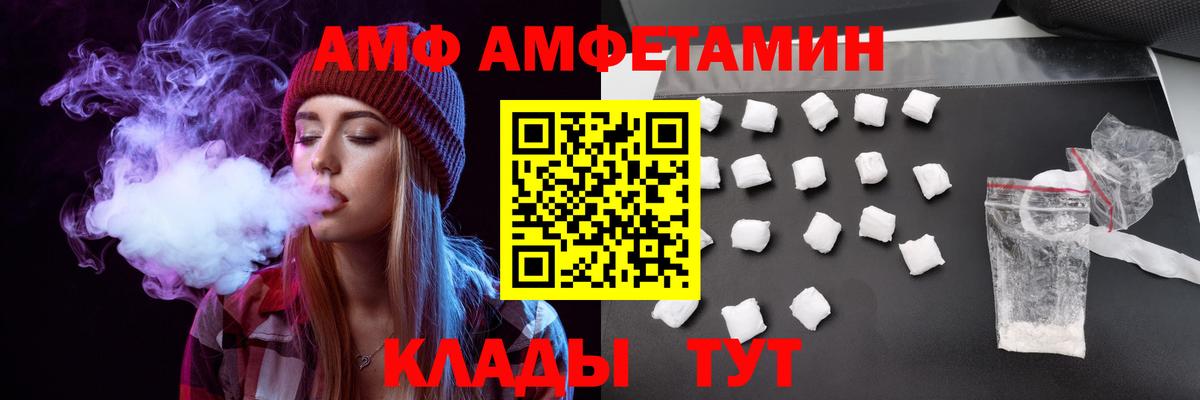 АМФЕТАМИН 97% Каспийск