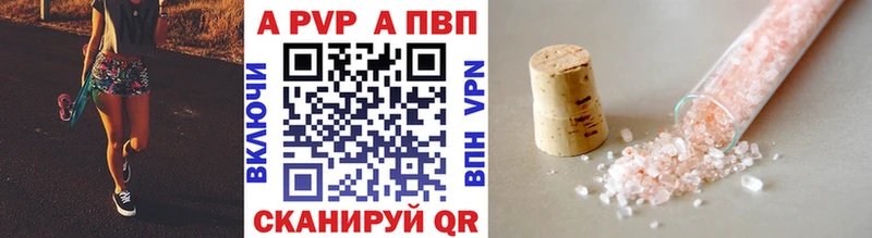 Alpha PVP крисы CK  закладка  Каспийск 