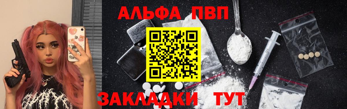 Каспийск  APVP Crystall  Alpha-PVP СК КРИС  A PVP Соль  где продают наркотики  Вход с VPN 