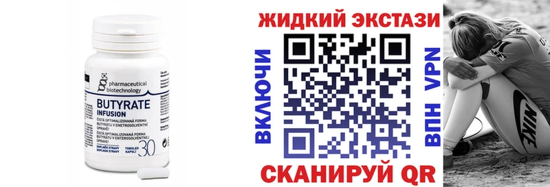 Бутират GHB  Каспийск 