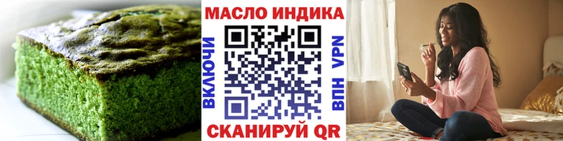 Еда ТГК марихуана Каспийск