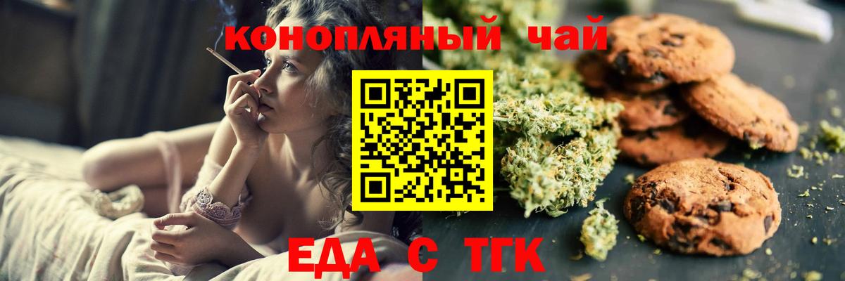Еда ТГК марихуана  Вход с VPN  Каспийск 