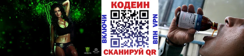 цены   Каспийск  Codein Purple Drank 
