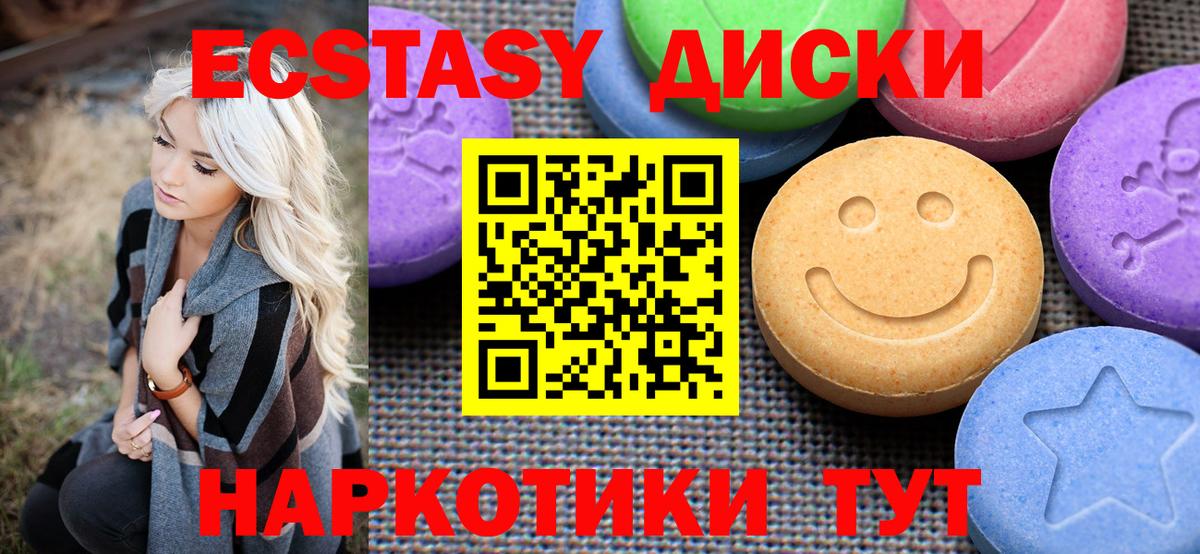 Ecstasy таблы  Вход с VPN  Каспийск  ЭКСТАЗИ Punisher 