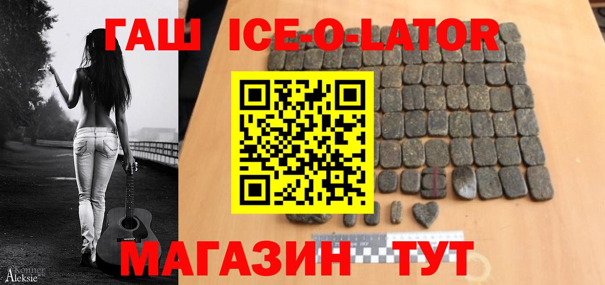 ГАШ 40% ТГК Каспийск
