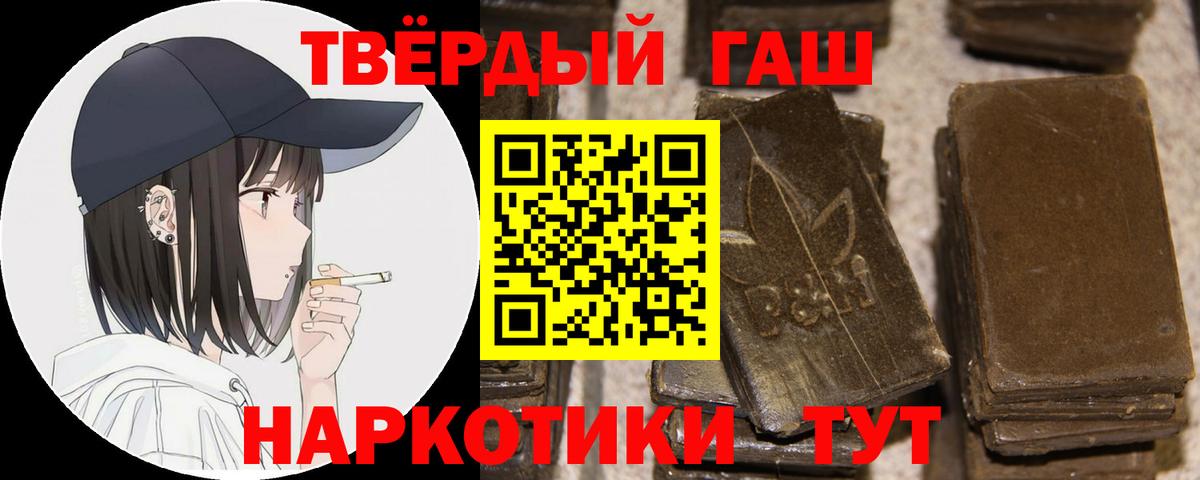 Каспийск  ГАШИШ  Вход с VPN  Гашиш VHQ 