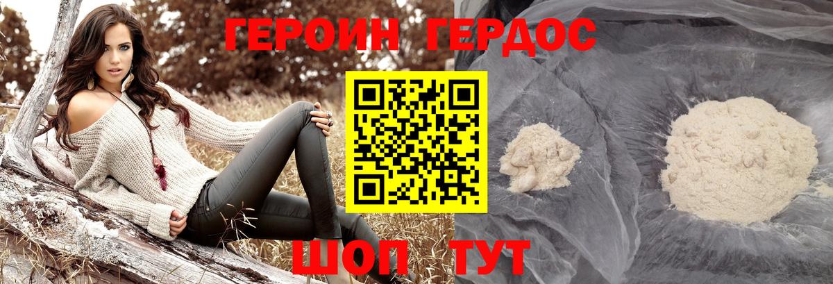 Героин хмурый  Вход с VPN  Каспийск 