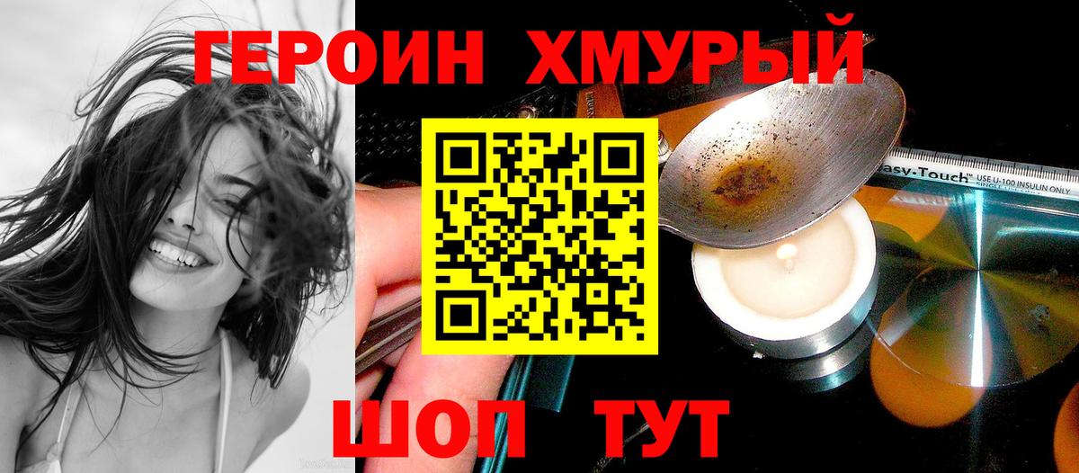 Героин афганец Каспийск
