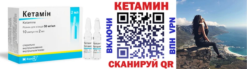 как найти Каспийск КЕТАМИН ketamine