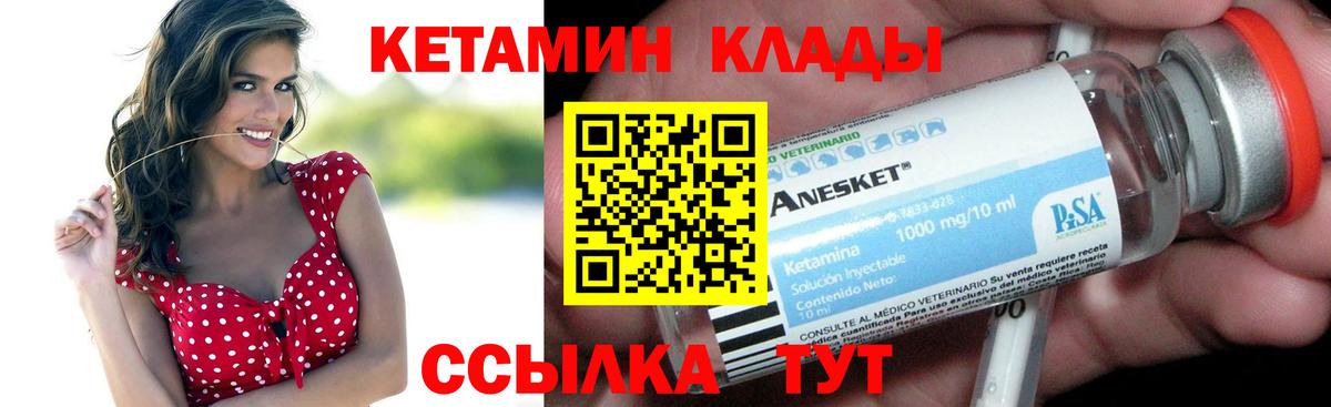 Каспийск  Кетамин VHQ  Вход с VPN 