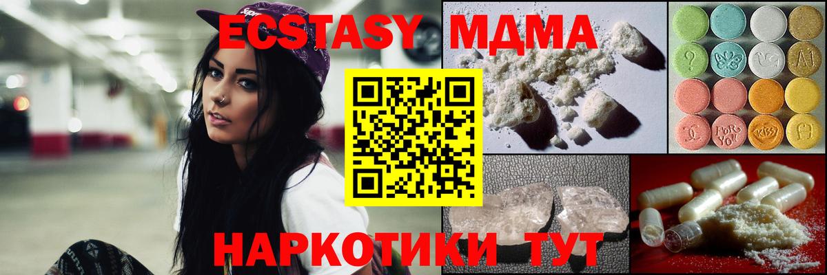MDMA молли Каспийск