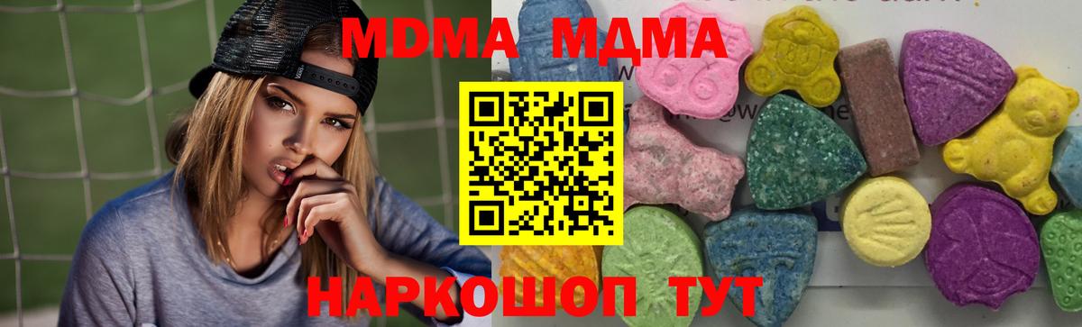 МДМА VHQ  MDMA VHQ  Вход с VPN  Каспийск 