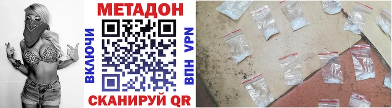 МЕТАДОН белоснежный Каспийск