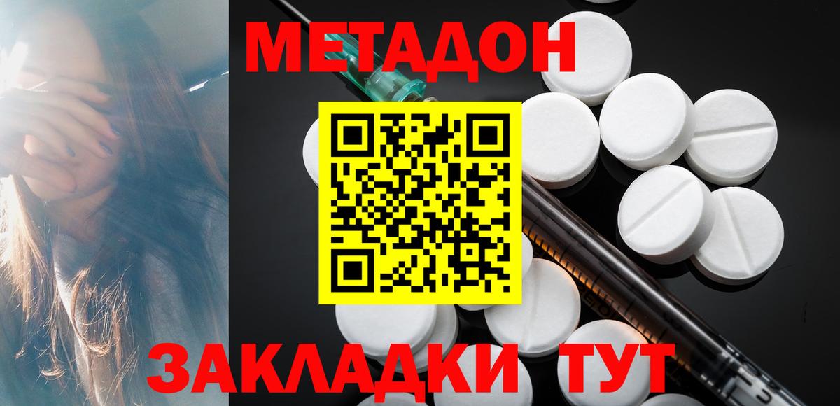 Метадон белоснежный  MEGA ССЫЛКА  Каспийск  Вход с VPN 