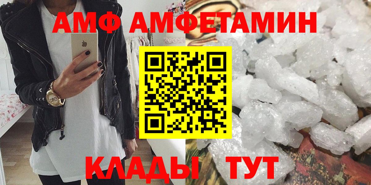Метамфетамин пудра Каспийск