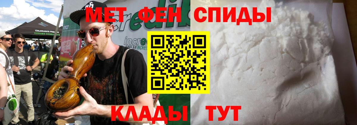 Каспийск  МЕТАМФЕТАМИН кристалл  Вход с VPN 