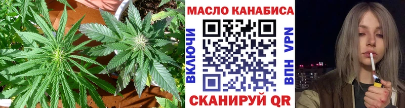 ТГК THC oil  Каспийск 