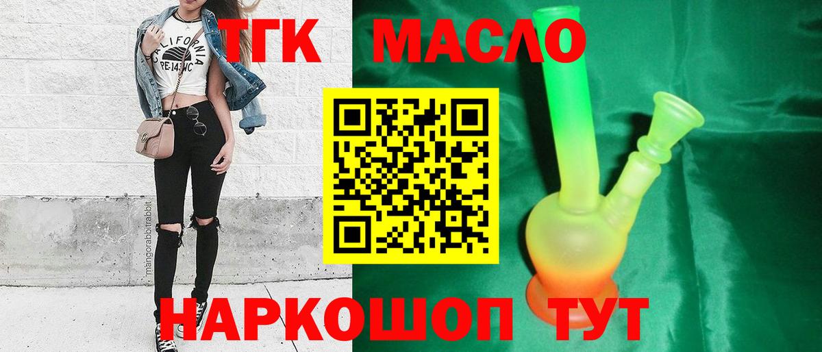 Каспийск  Дистиллят ТГК вейп с тгк  Вход с VPN 