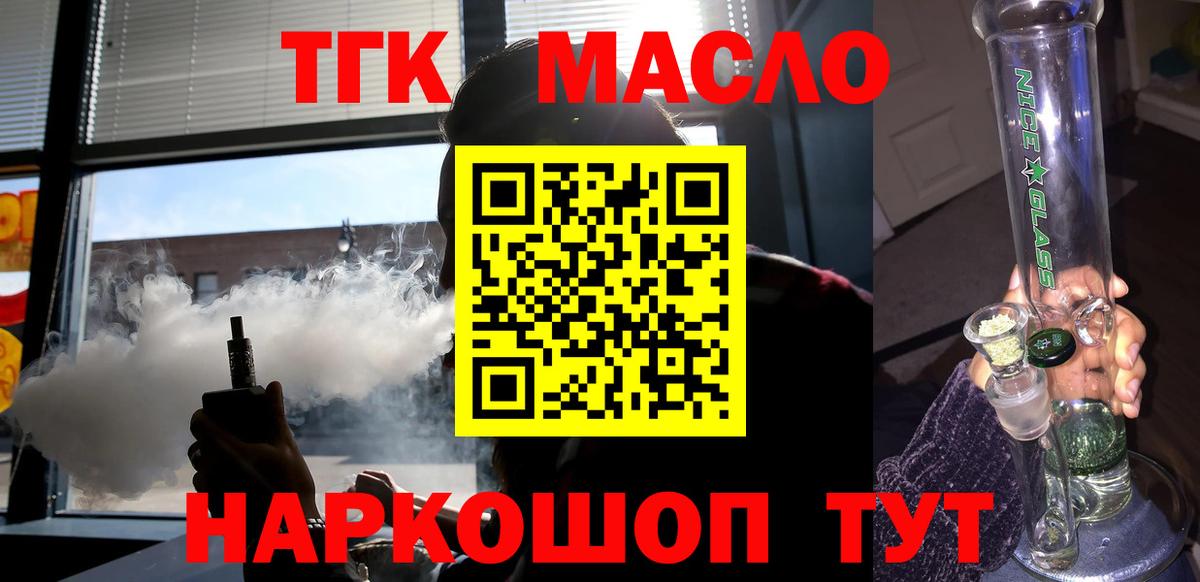 ТГК вейп Каспийск