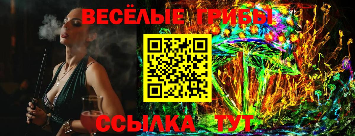 Псилоцибиновые грибы Psilocybine cubensis  Вход с VPN  Галлюциногенные грибы мухоморы  Каспийск 